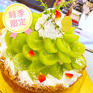 シャインマスカットのタルト