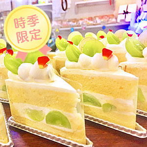 シャインマスカットのショートケーキ