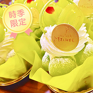 シャインマスカットのクリームタルト