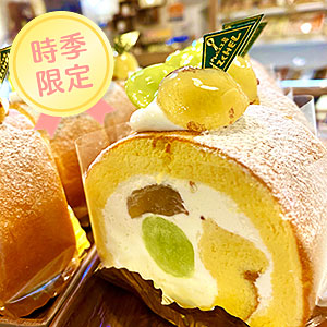 ぶどうのクリームチーズロール