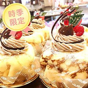 ショコラ・ド・マロン