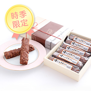 焼きショコラバー